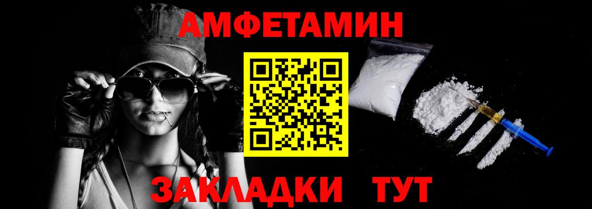АМФЕТАМИН  АМФ Розовый  Вход с VPN  Шали 