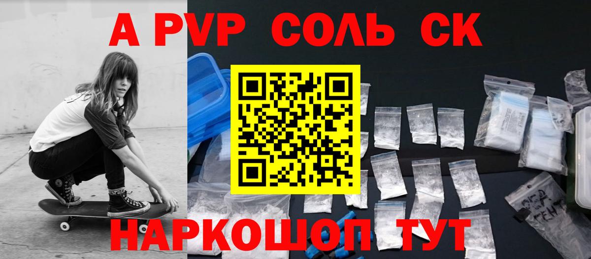 А ПВП  продажа наркотиков  Вход с VPN  Шали  APVP кристаллы  A-PVP Crystall 