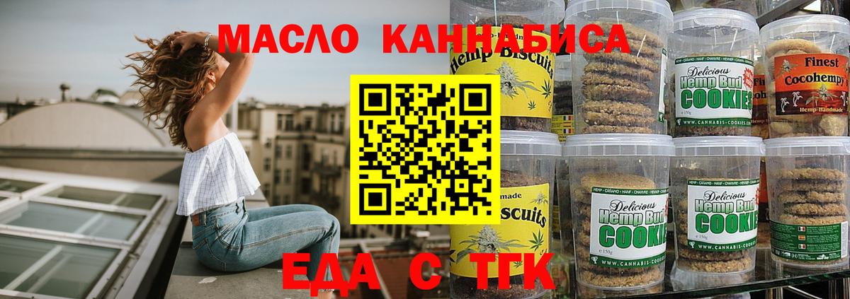 Печенье с ТГК марихуана Шали