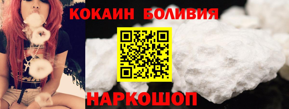 КОКАИН Перу  Вход с VPN  Шали  Кокаин Перу 
