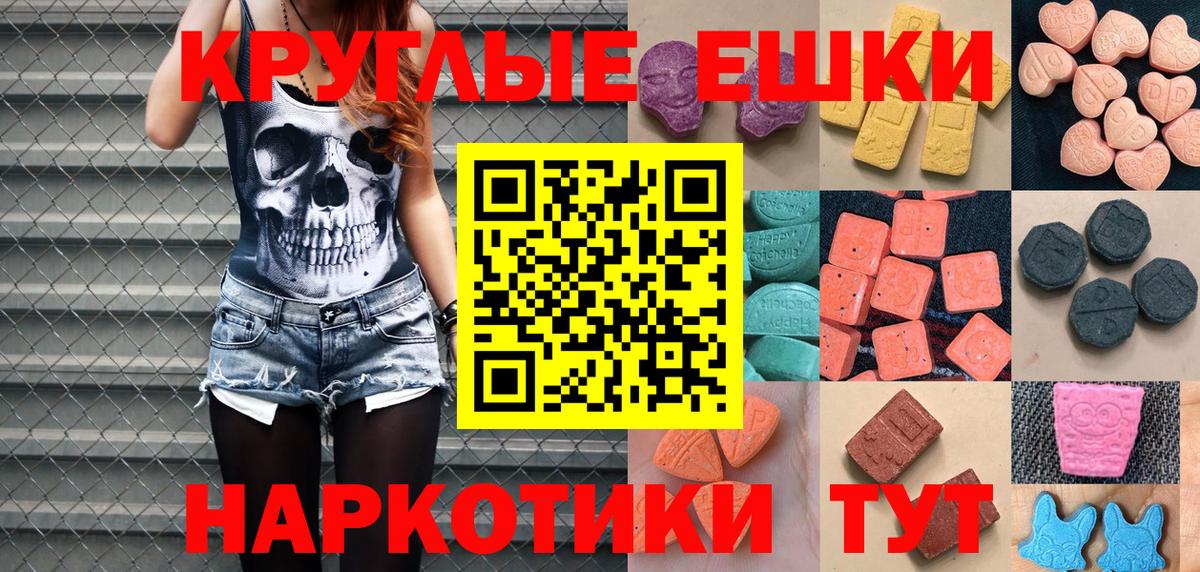 ЭКСТАЗИ  Экстази Philipp Plein  Шали  Вход с VPN  дарнет шоп  Ecstasy louis Vuitton 