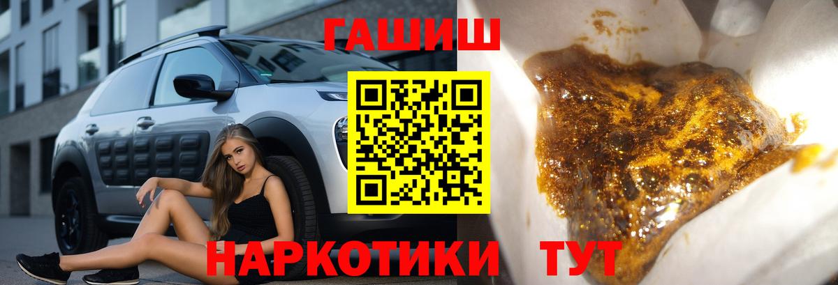 даркнет сайт  Гашиш ice o lator  Вход с VPN  Шали  Гашиш 