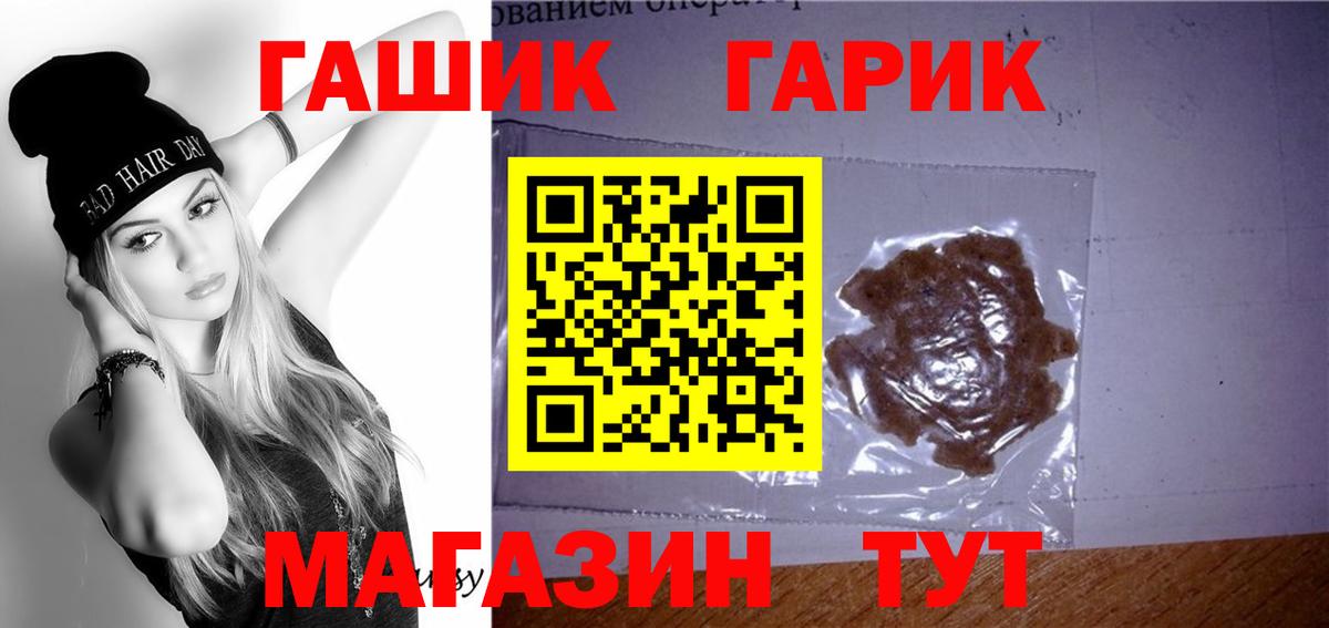 ГАШИШ 40% ТГК Шали