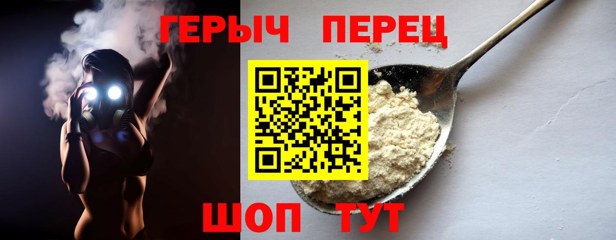ГЕРОИН герыч  Вход с VPN  Шали 