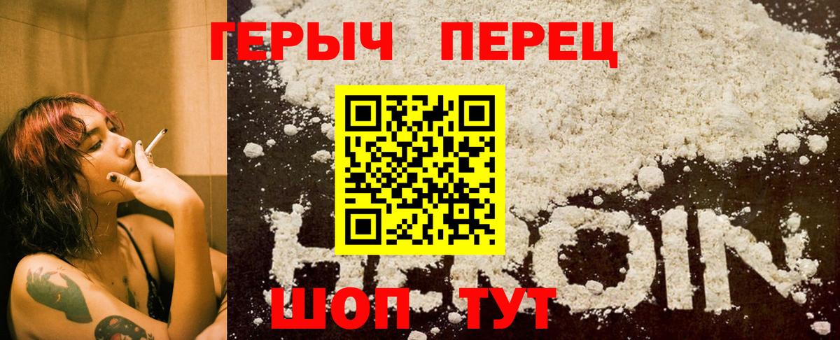 Героин белый Шали