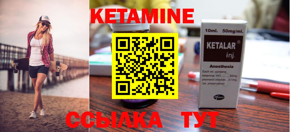   зеркало  Вход с VPN  Шали  Кетамин VHQ 