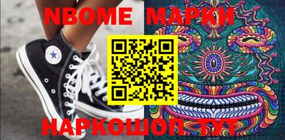 мескалин Наро-Фоминск