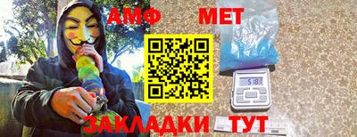 амфетамин Нарткала