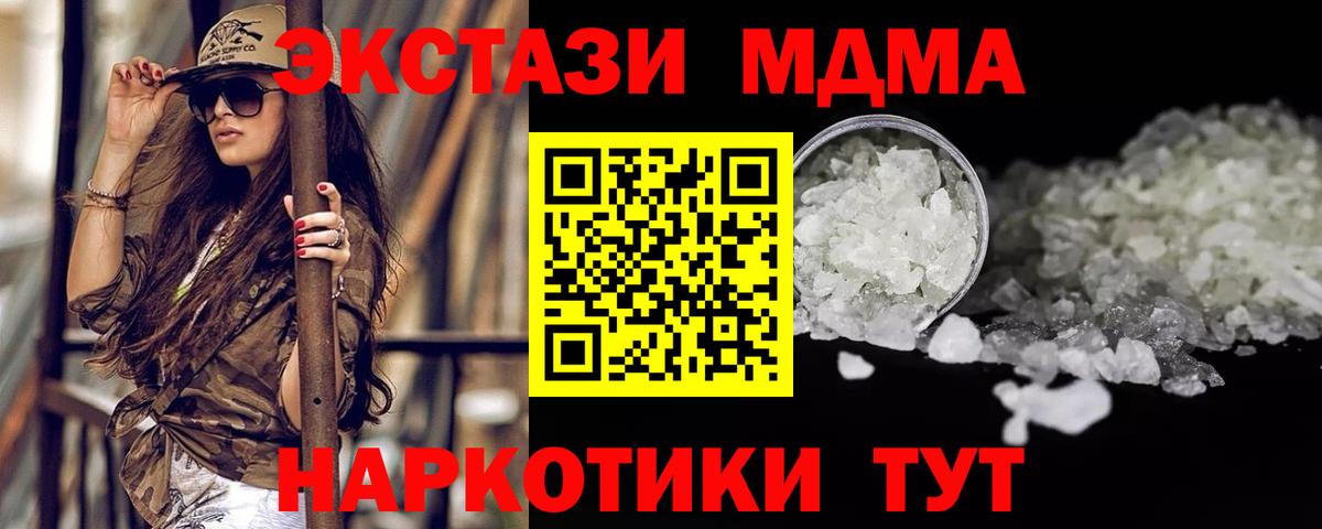 MDMA  MDMA VHQ  Вход с VPN  Шали  MDMA VHQ 