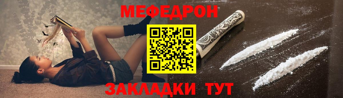 МЯУ-МЯУ мяу мяу  купить наркотики сайты  Шали  МЕФ  Вход с VPN  Меф 4 MMC 