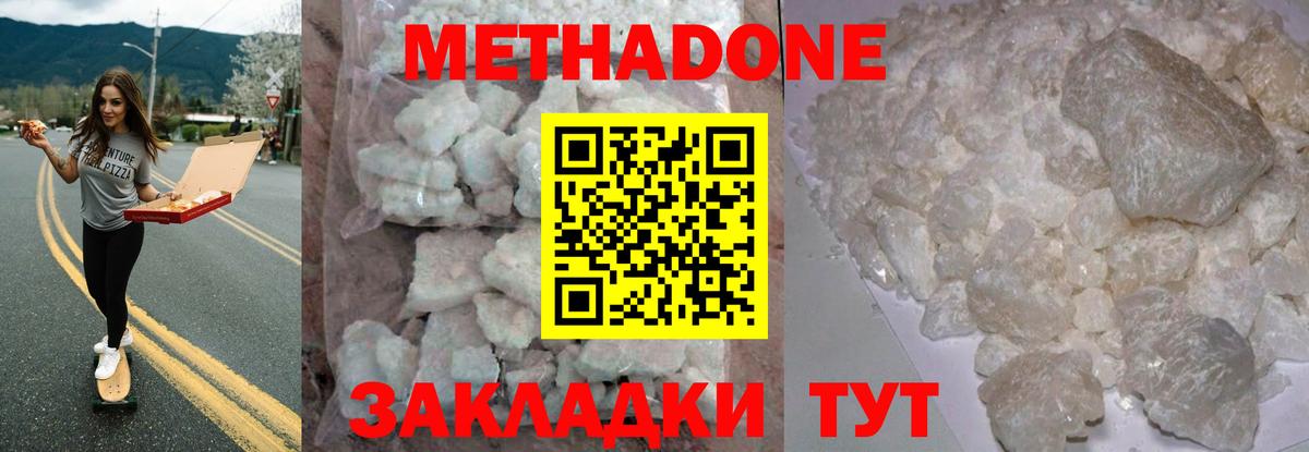 МЕТАДОН белоснежный  Вход с VPN  МЕТАДОН мёд  Шали 