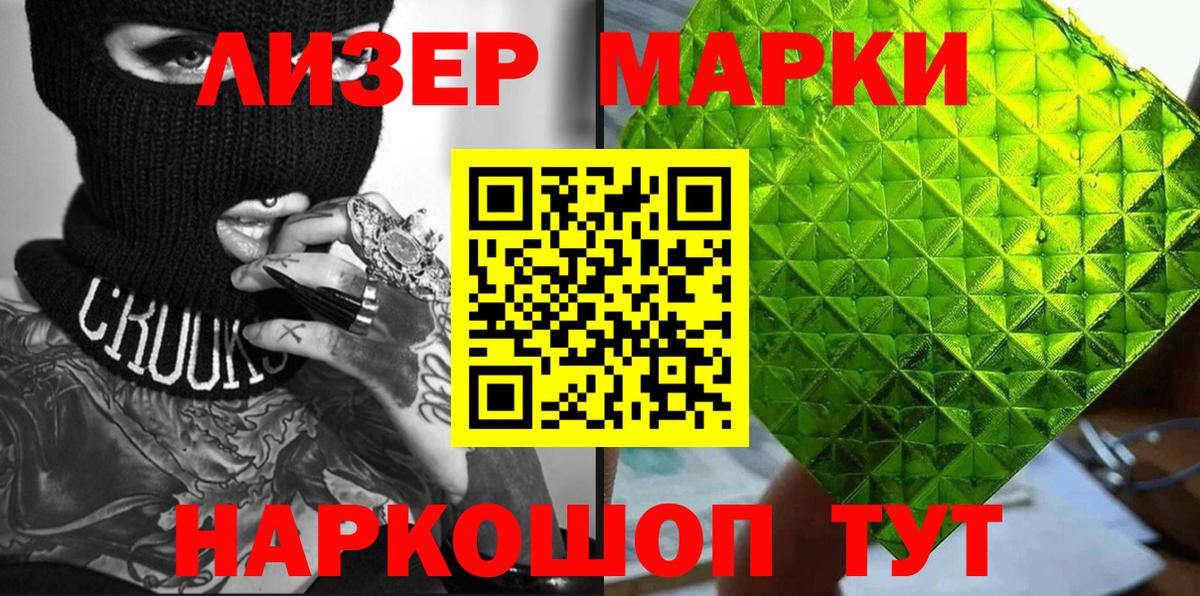 цена   Марки NBOMe  Шали  Вход с VPN  Марки N-bome 1,5мг 