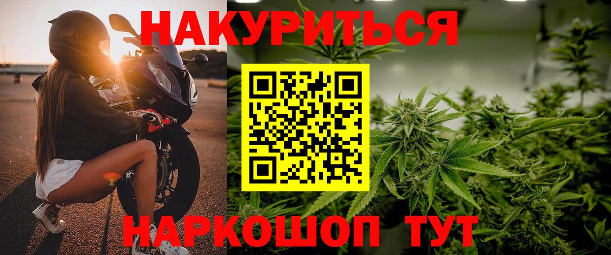 МАРИХУАНА OG Kush Шали